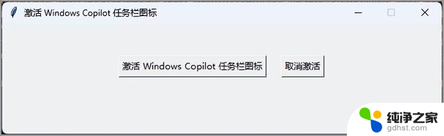微软又有新动作，Windows Copilot可以这样玩儿，让你的编程更高效