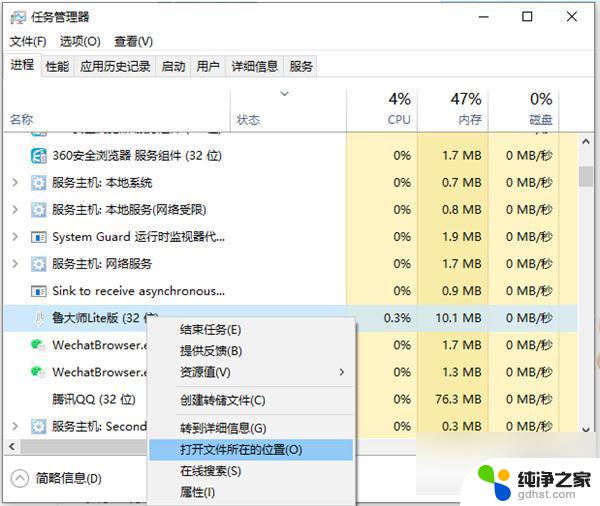 windows10广告弹窗怎么关闭