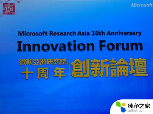 传微软近一年来正讨论亚洲研究院去留：盖茨力挺，未来亚洲研究院前景如何？