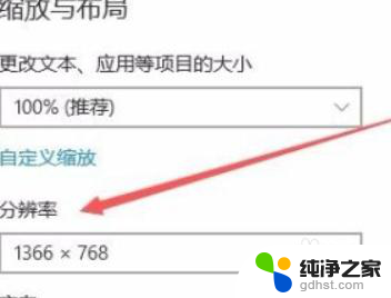 怎么增加屏幕分辨率