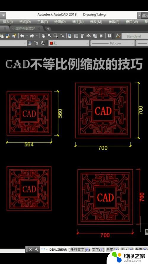 cad怎么不等比例缩放