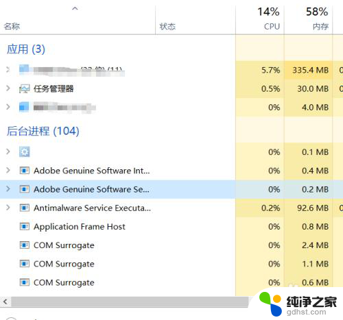 电脑软件关不掉窗口关不掉怎么办