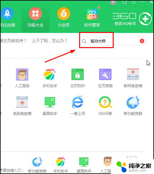 电脑没有声音了怎么恢复win7