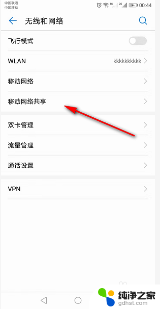 电脑台式机没网卡怎么连接wifi