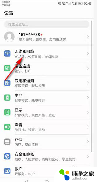 电脑台式机没网卡怎么连接wifi