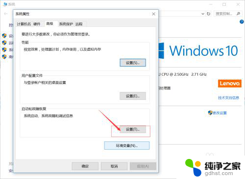 如何删除win10开机选择系统