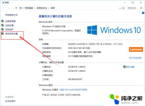 如何删除win10开机选择系统