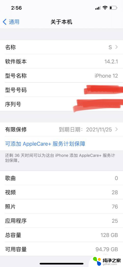 为什么电脑连接不上苹果手机的热点