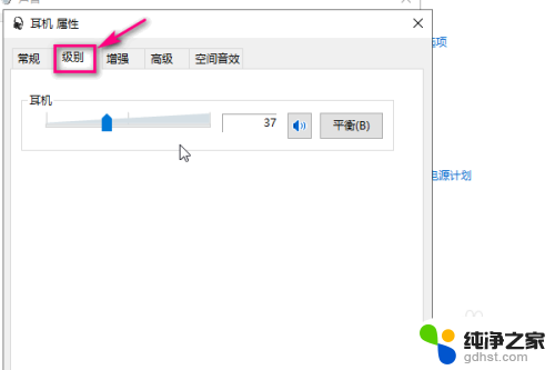 电脑怎么把耳机声音调更大