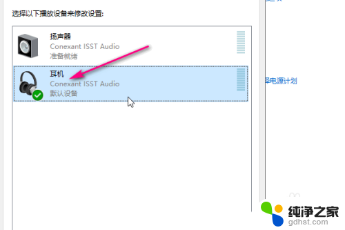 电脑怎么把耳机声音调更大