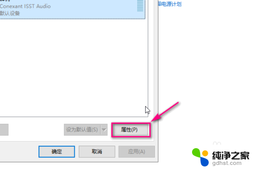 电脑怎么把耳机声音调更大