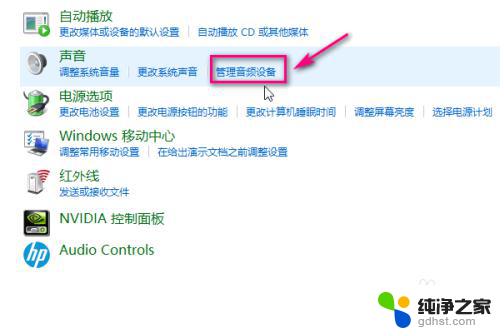 电脑怎么把耳机声音调更大