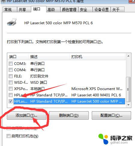 win10打印机的ip地址怎么查