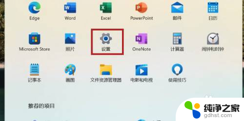 win11开始菜单 推荐的项目 关闭