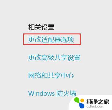 win10怎么进入网络安全模式