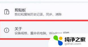 win11设备管理器怎么打开