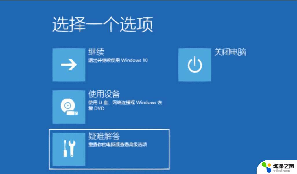 怎么还原电脑系统win10