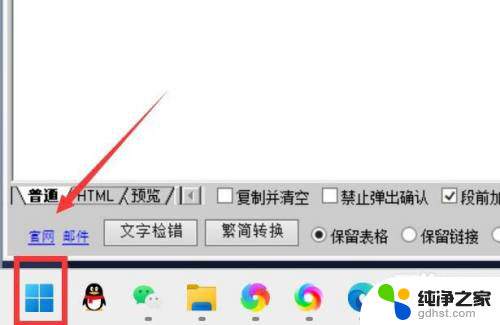 win11有自带清理功能