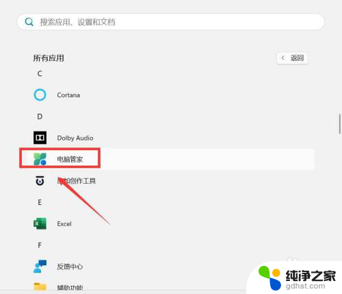 win11有自带清理功能