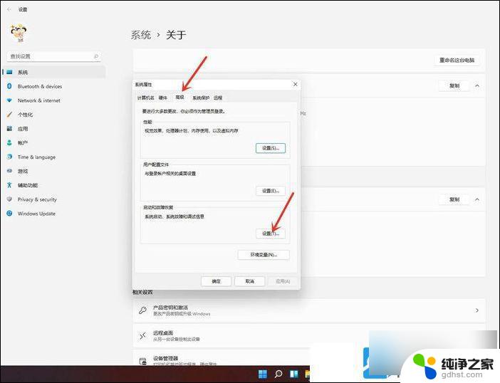 win11取消开机选择操作系统