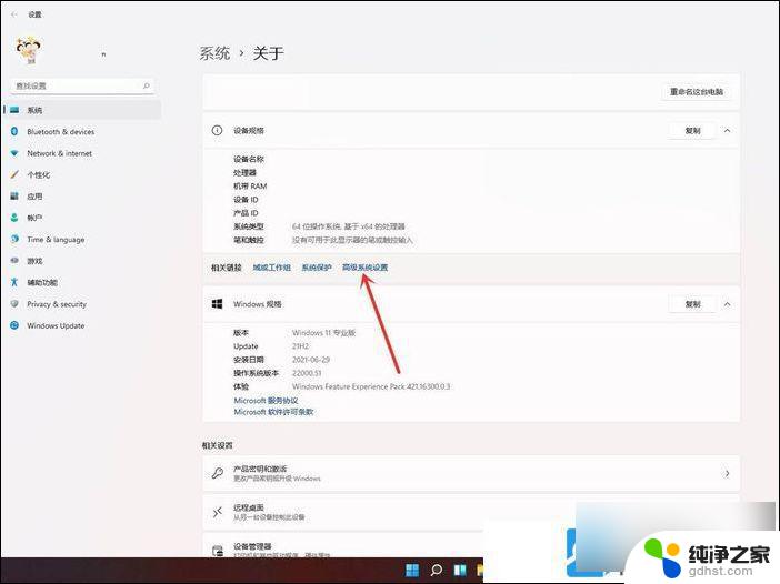 win11取消开机选择操作系统