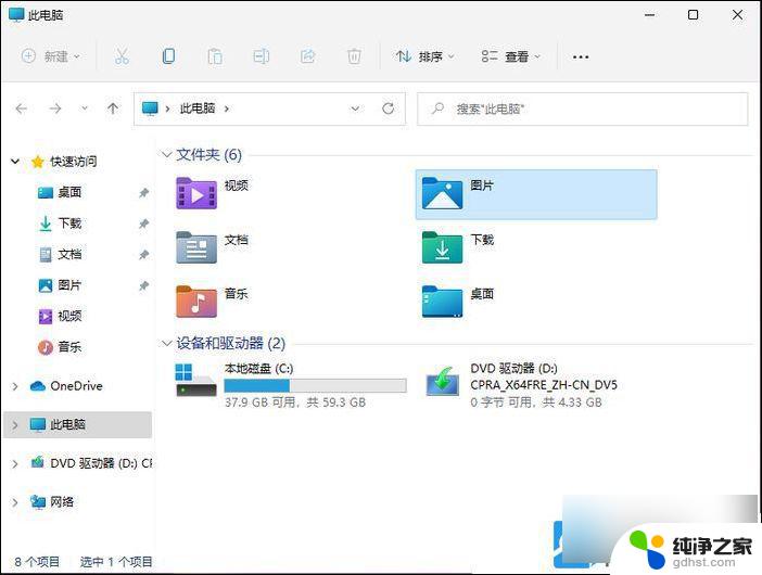 电脑打开摄像头的方法win11