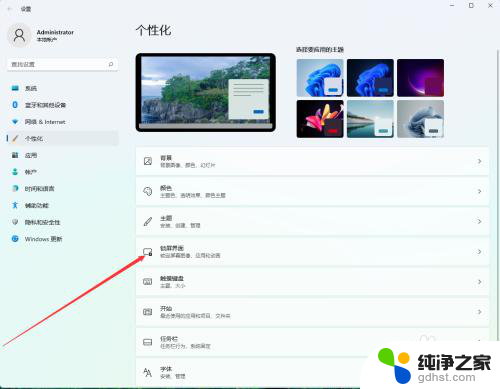 win11怎么设置锁屏wifi不断网