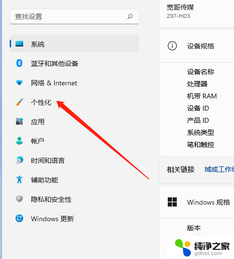 win11怎么设置锁屏wifi不断网