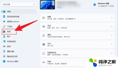 win11怎么设置默认 播放器