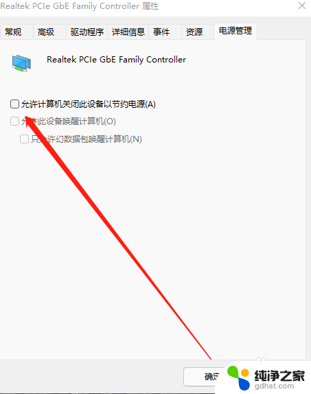 win11怎么设置锁屏wifi不断网