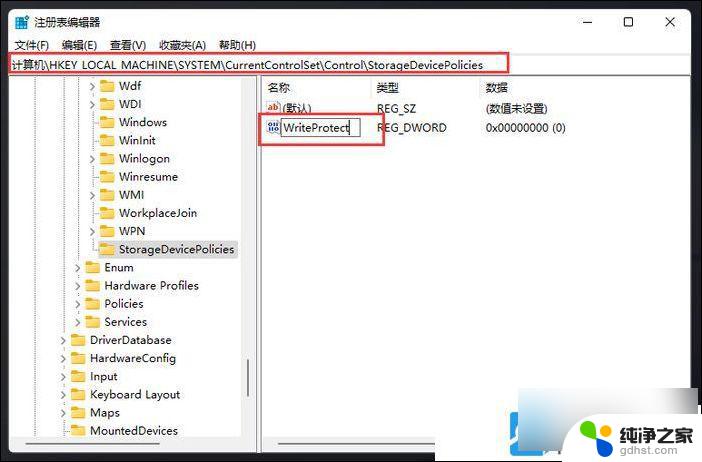 win11磁盘保护如何解除