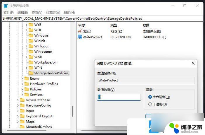 win11磁盘保护如何解除