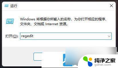 win11磁盘保护如何解除