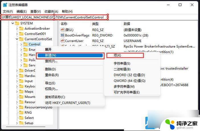 win11磁盘保护如何解除