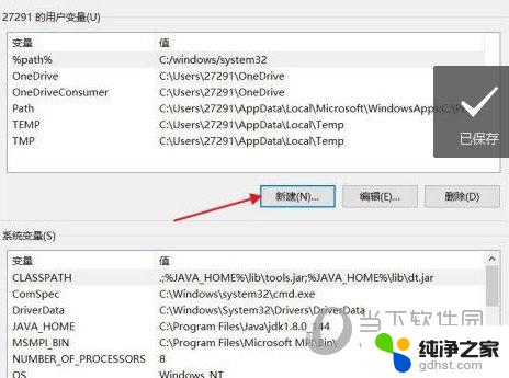 win11家庭版文件加密选项灰色解决办法