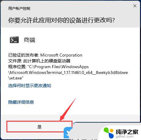 win11屏幕关闭之后打不开