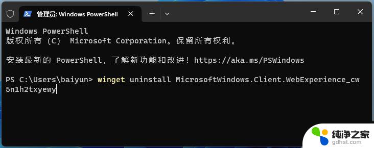 win11屏幕关闭之后打不开