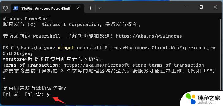 win11屏幕关闭之后打不开