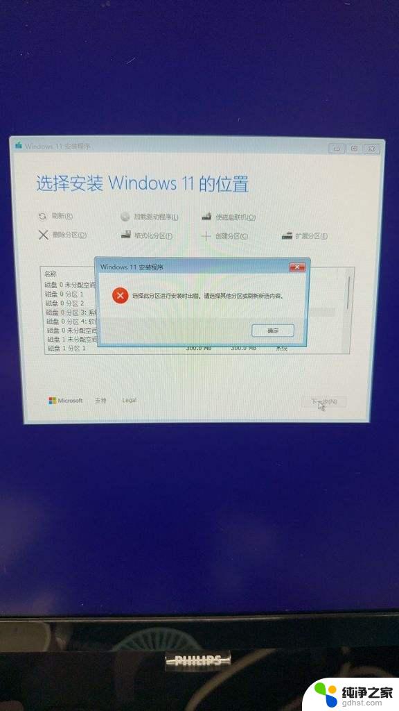 win11电脑无法安装ie浏览器