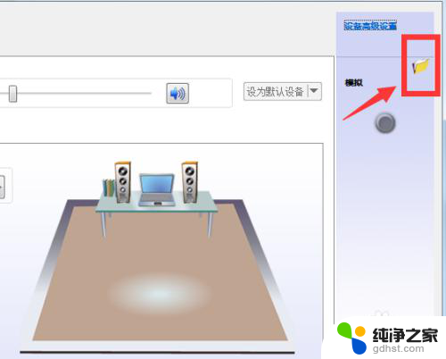 win7怎么设置耳机和音响都响