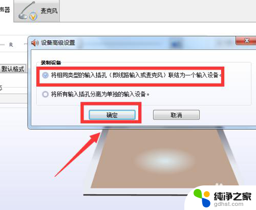 win7怎么设置耳机和音响都响