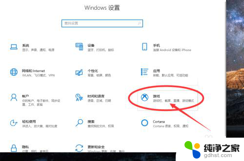 windows10怎么设置截图快捷键