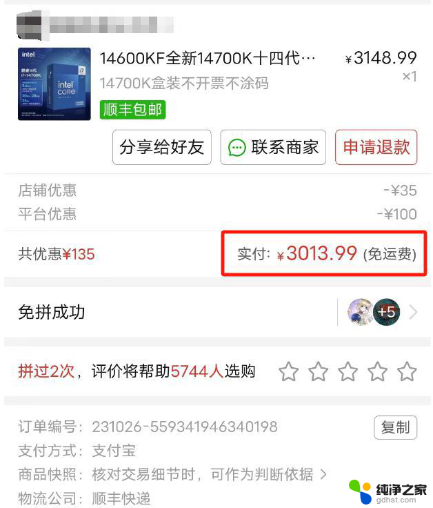 今年双11，i7-14700K是最超值CPU？实测见真章，抢购必备！