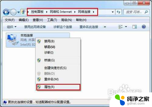 win7怎么添加ipx协议