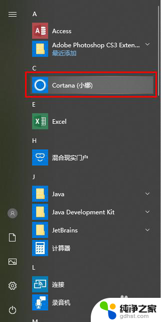 win10照片查看器安装