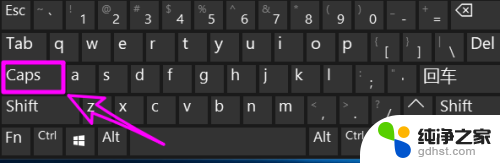 电脑键盘大小写字母按哪个键