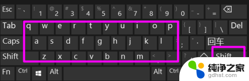 电脑键盘大小写字母按哪个键