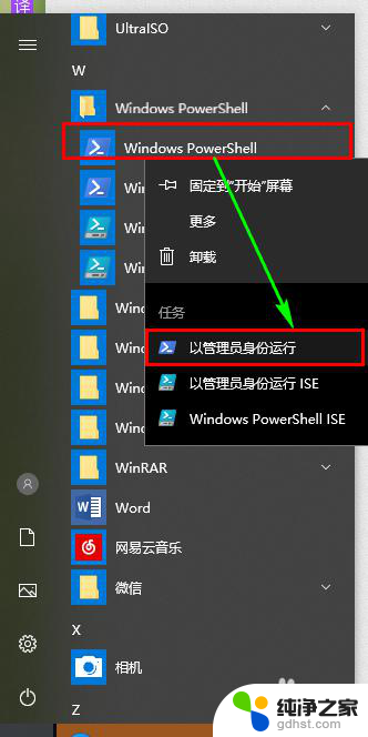 win10照片查看器安装