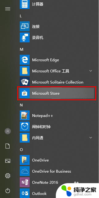 win10照片查看器安装