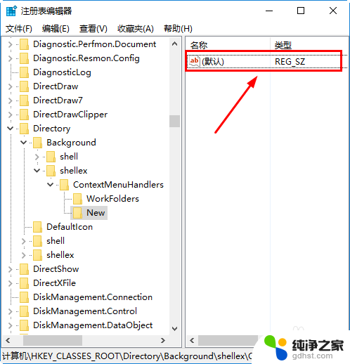 右键没有新建快捷方式选项了